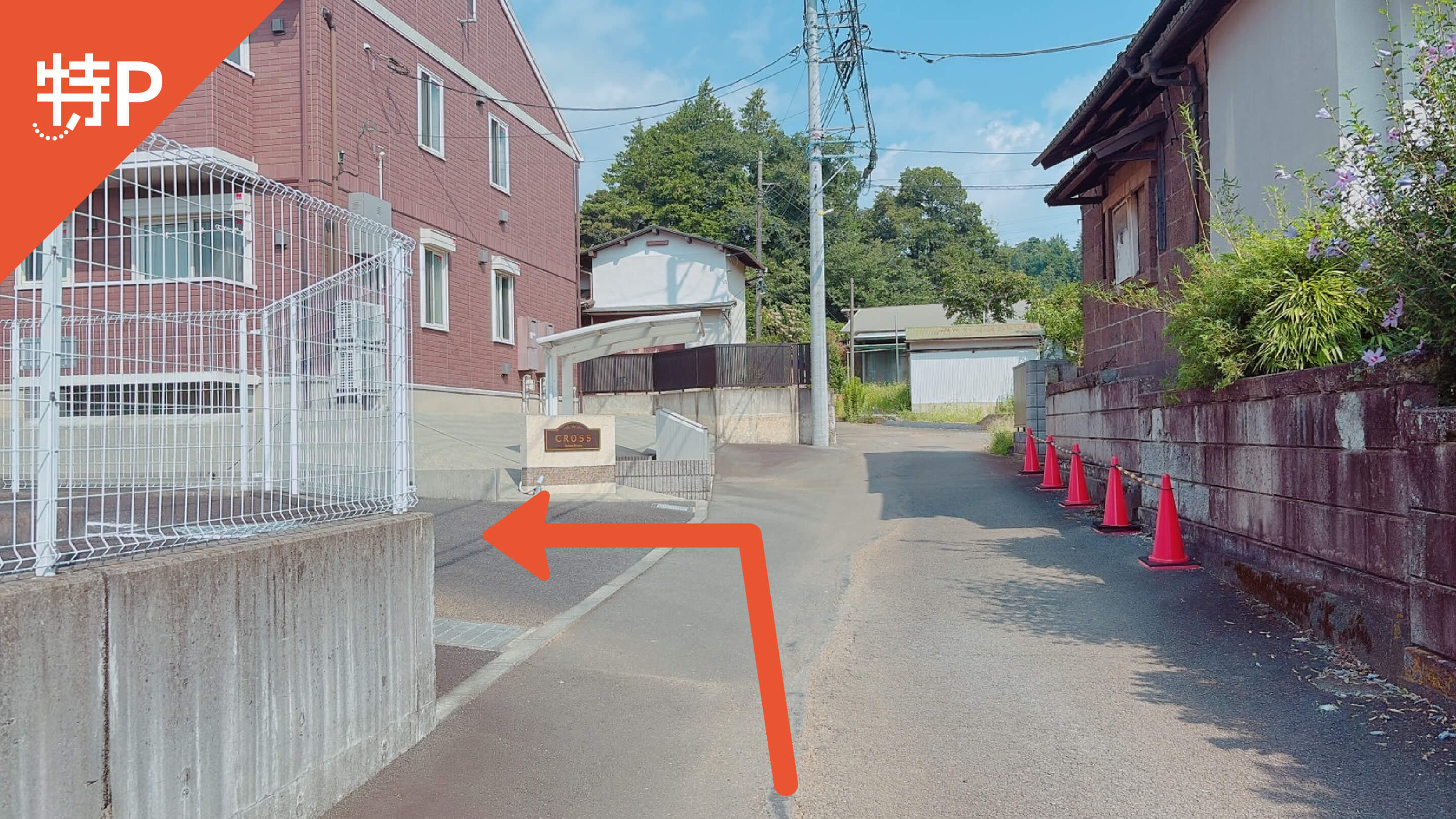 久野764-5駐車場の写真