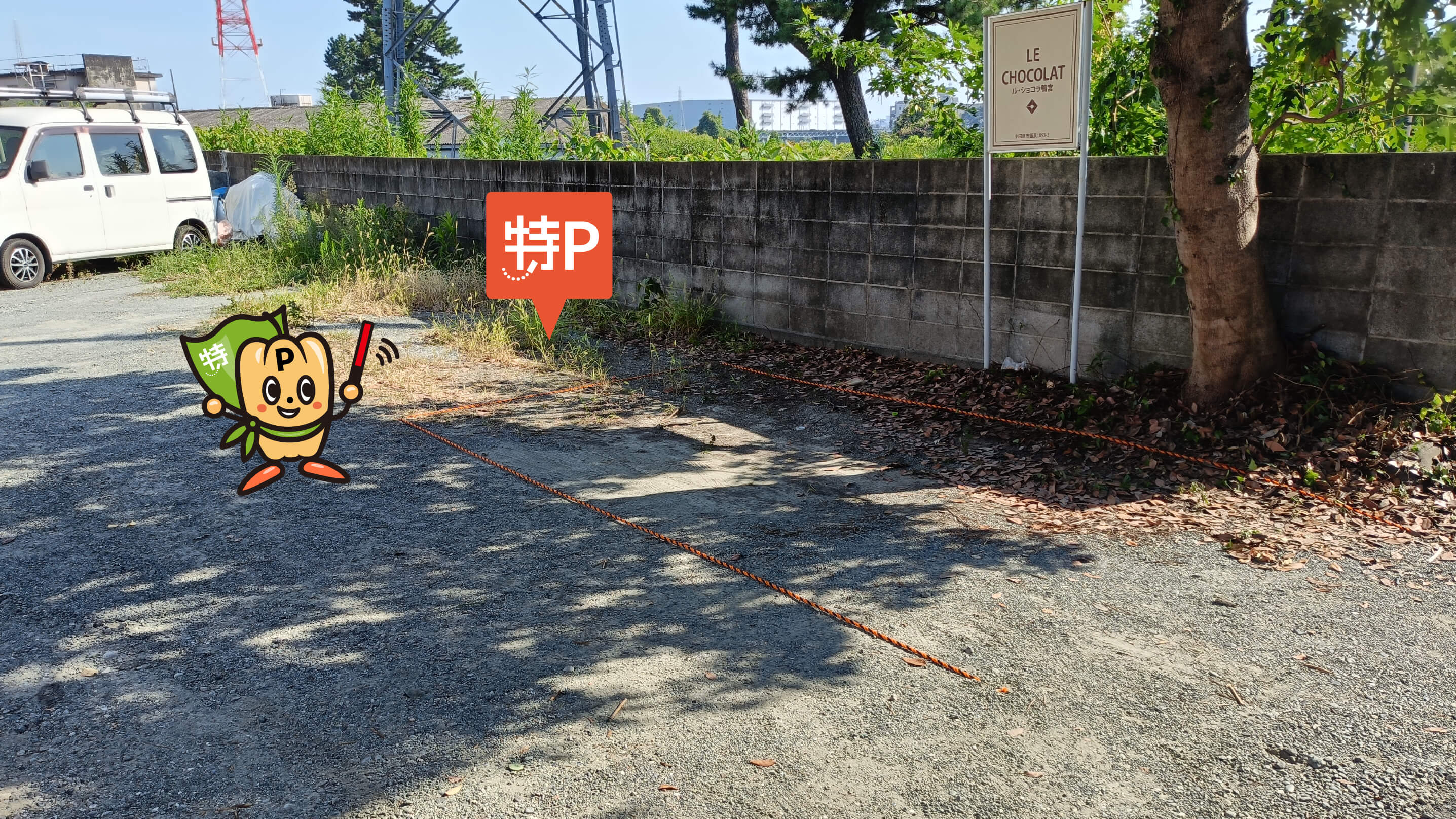 FSZ1(Amazon 小田原FC)から近くて安いル・ショコラ鴨宮駐車場