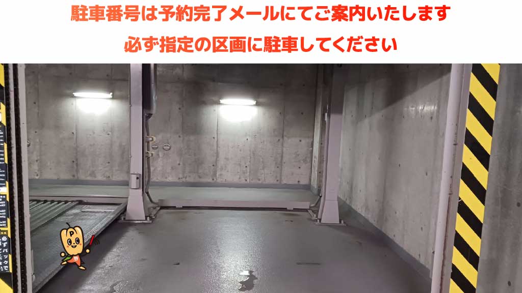 新大阪から近くて安いニッセイ新大阪ビル駐車場