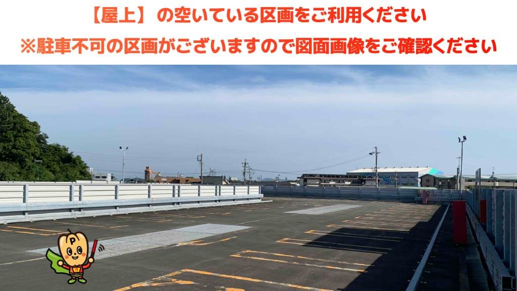 三河塩津駅から近くて安い【高さ220cmまで・屋上】パチンコタイキ蒲郡店