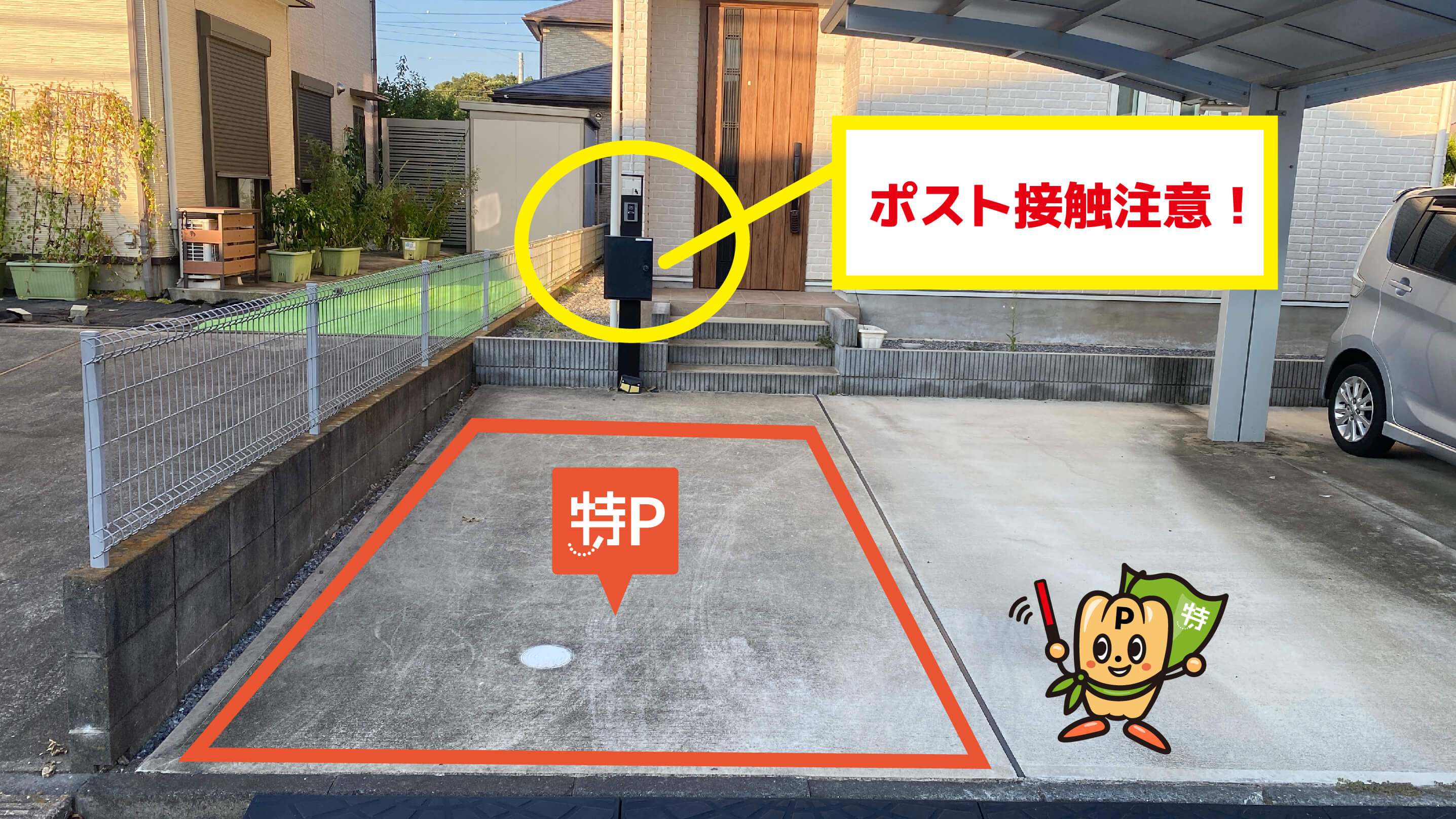 たつのこやま から【 近くて安い 】駐車場｜特P (とくぴー)