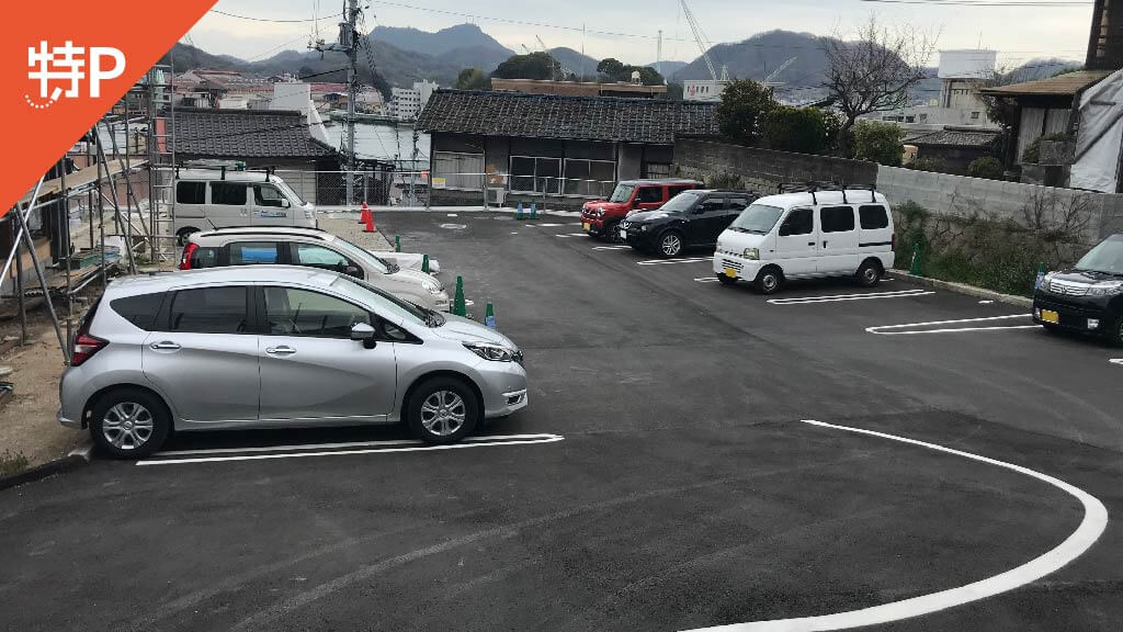千光寺から近くて安い尾道土堂小学校前　コンパクトカー駐車場
