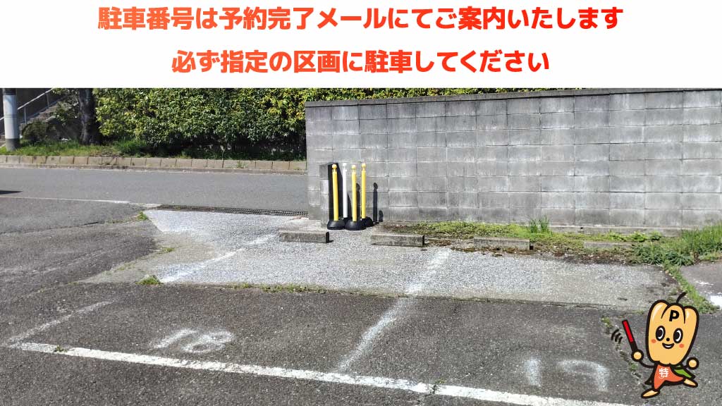 関東学院大学 金沢文庫キャンパス ギオンパークから近くて安い釜利谷東6丁目760-6駐車場