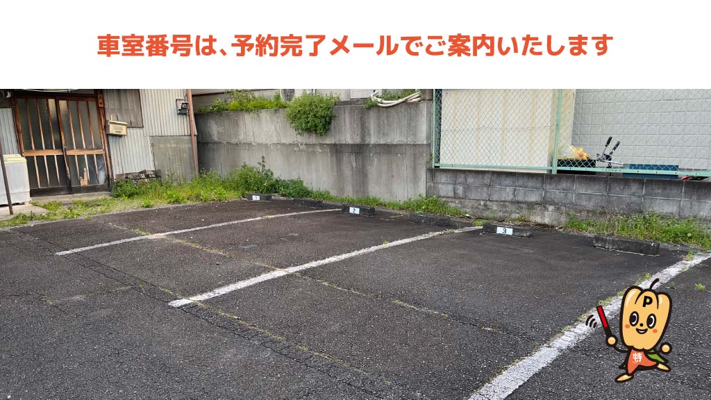 伊豆長岡駅から近くて安い古奈794−2駐車場