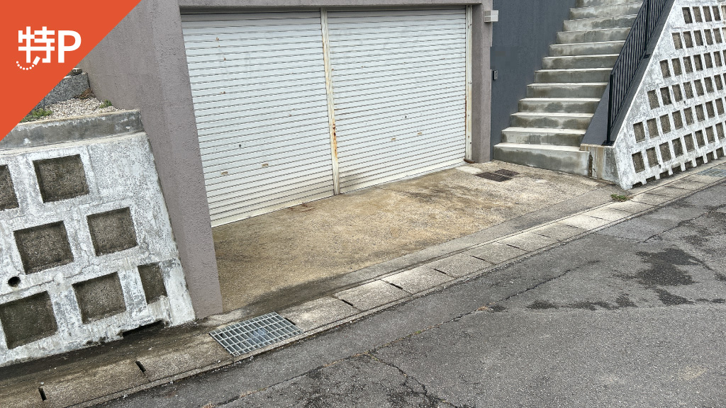 【予約制】特P 【コンパクトカーまで】松田74-234付近駐車場の画像1
