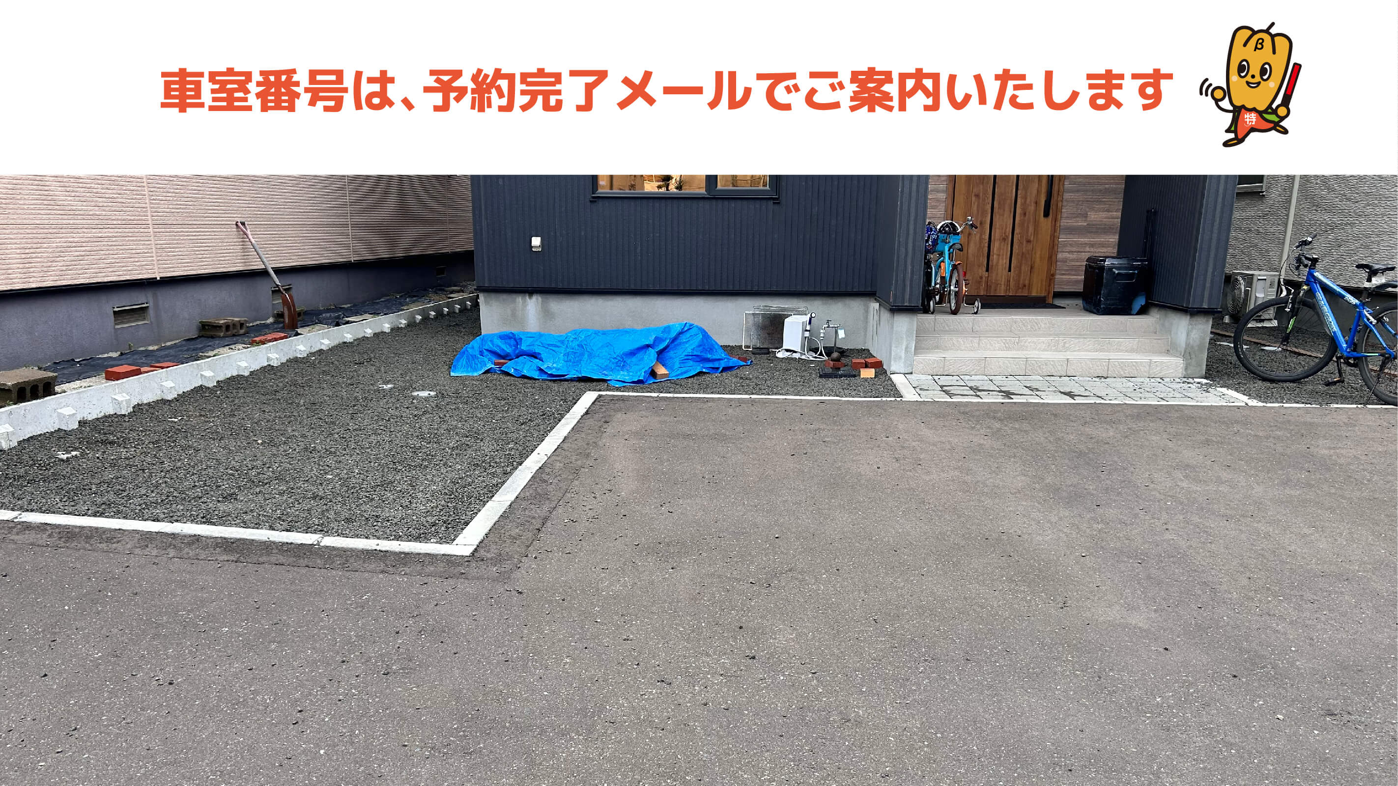 真駒内セキスイハイムアイスアリーナから近くて安い澄川二条5-2-13駐車場