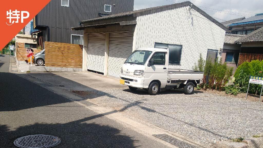 【予約制】特P 網干区大江島580駐車場の画像1