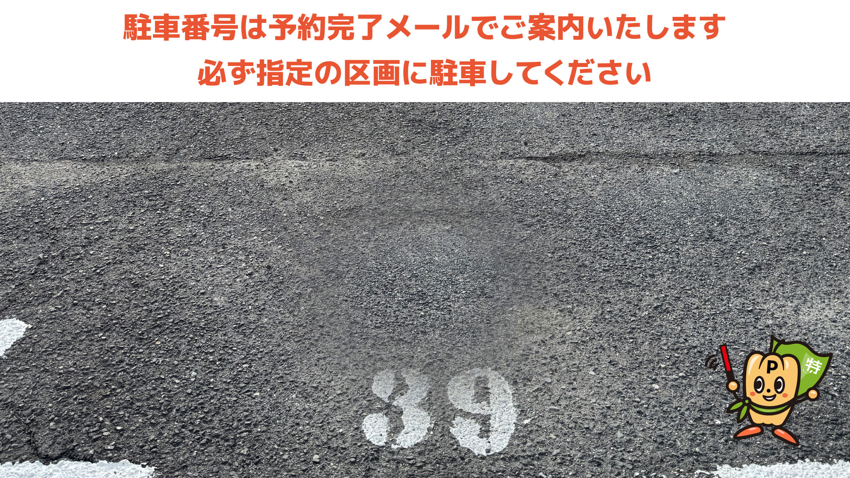 萱島駅から近くて安い萱島東3丁目18-30駐車場