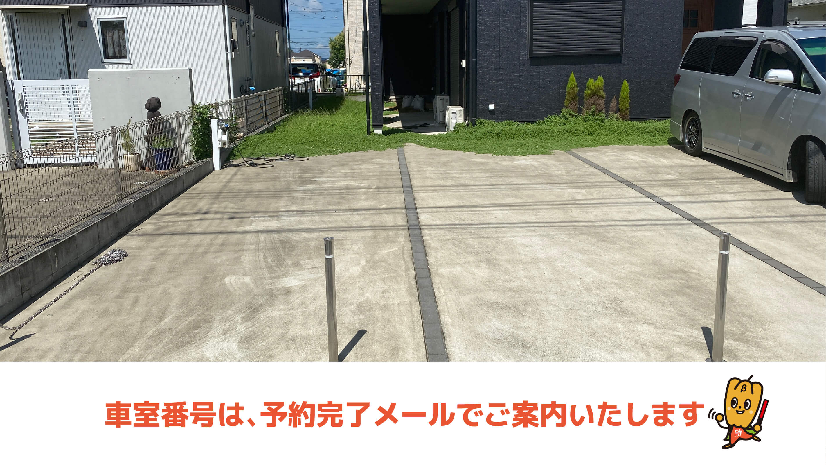 誉田駅から近くて安い誉田町2-16-431駐車場