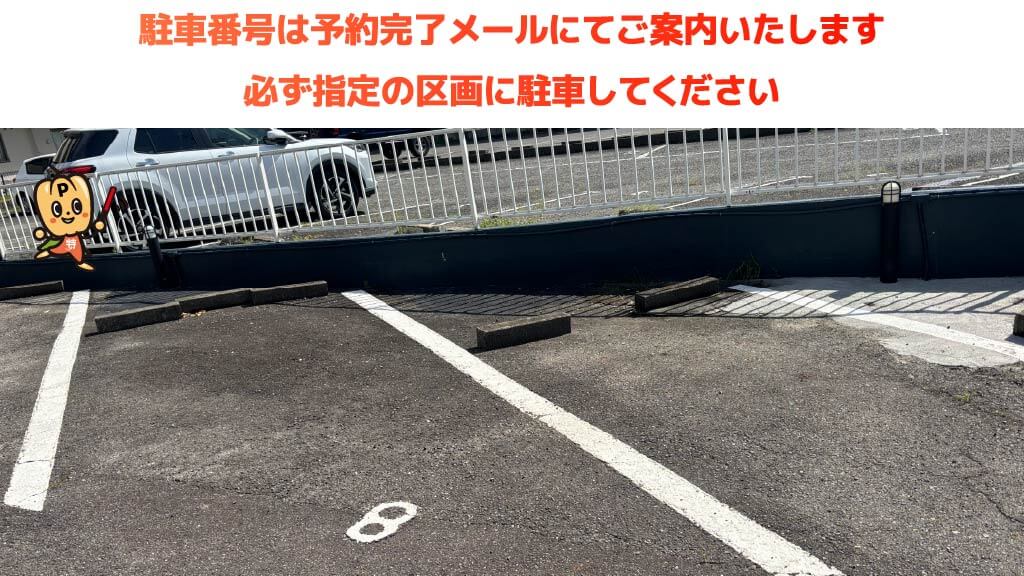 comtec portbaseから近くて安いサンマリン駐車場