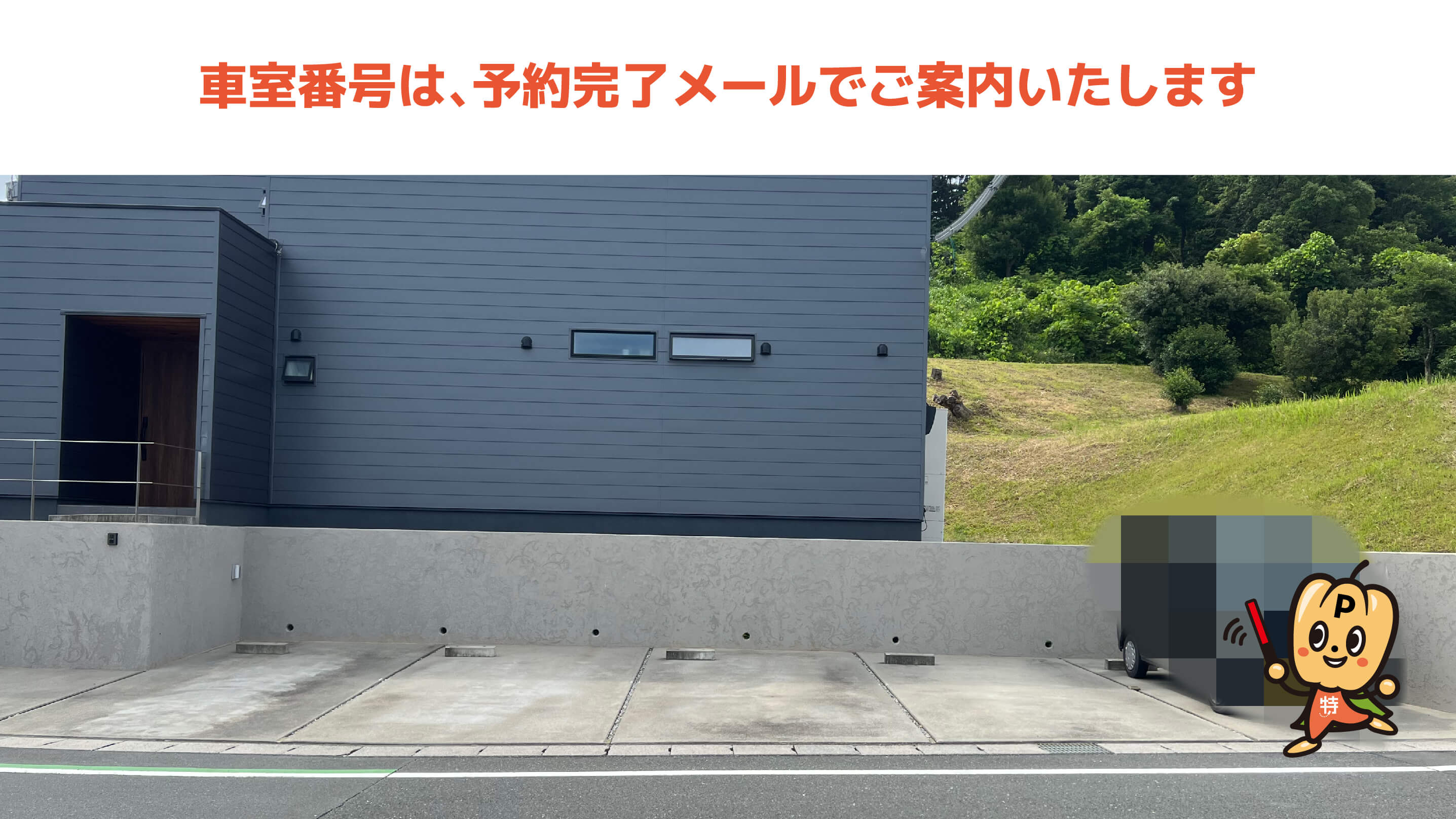 ふくろい遠州の花火から近くて安い《4番》愛野2465-1駐車場