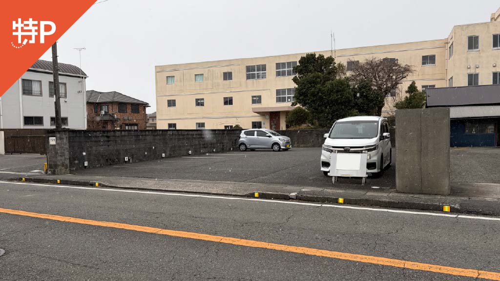 【予約制】特P 片浜小学校正門西隣駐車場の画像1