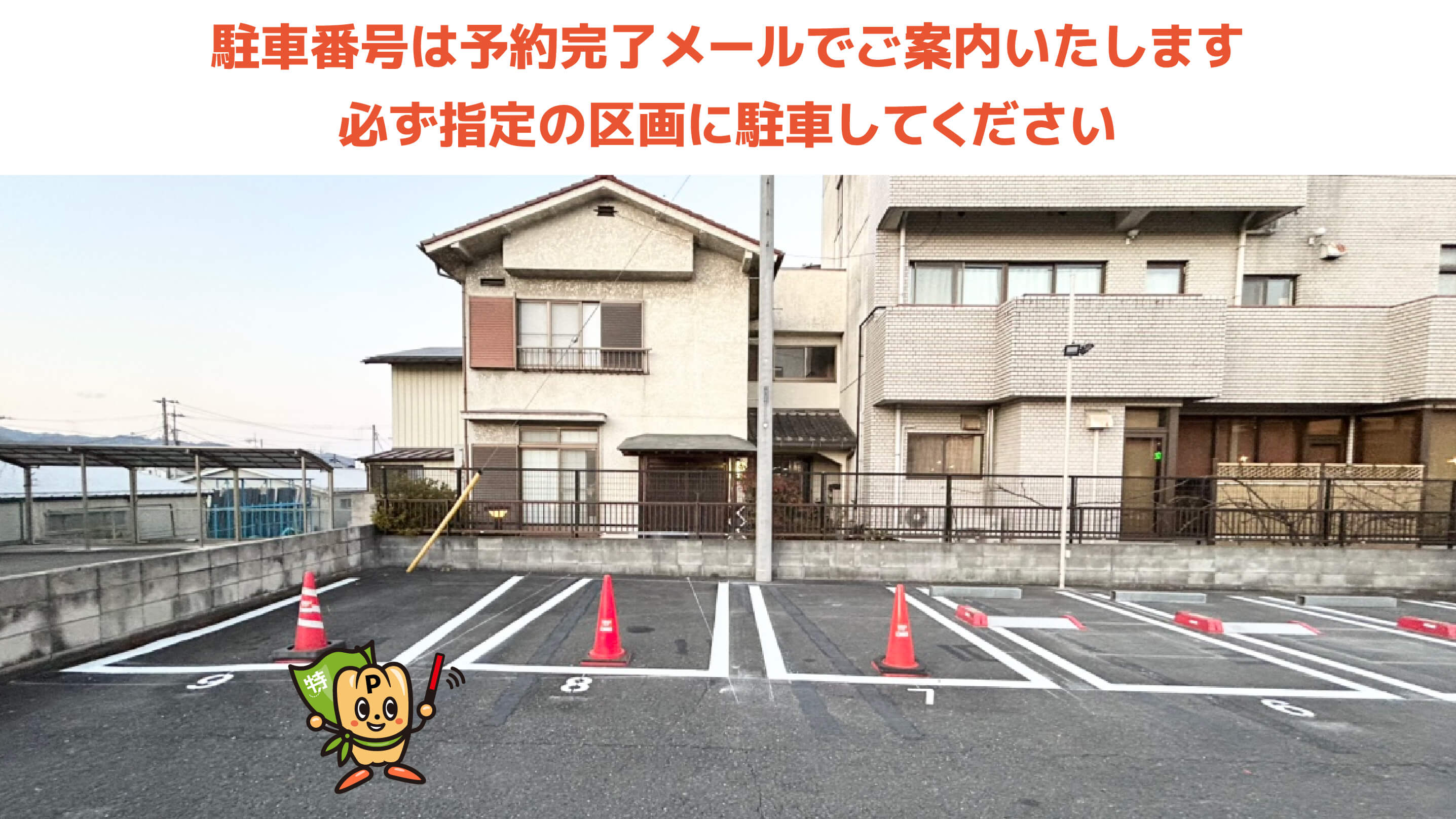 秩父夜祭から近くて安いSANパーク秩父宮側町1