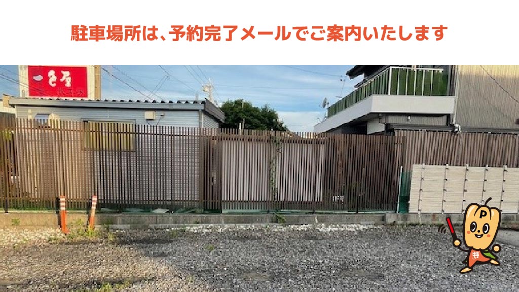 蒲郡駅から近くて安い【北側】松原町3駐車場