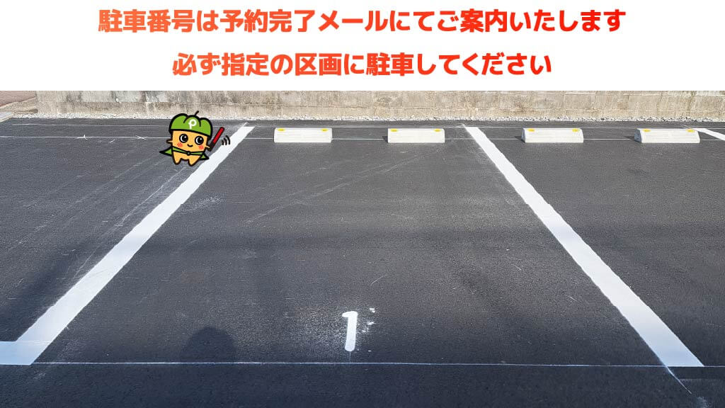 長良川球場から近くて安い長良福光2520-15駐車場