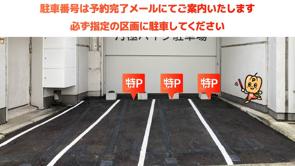 ひらかたパークから近くて安い《バイク専用》枚方近畿ビル駐車場