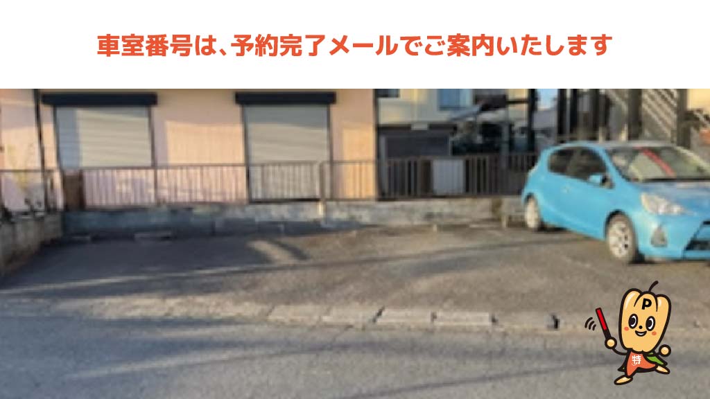 静岡市清水文化会館（マリナート）から近くて安い八坂南町1-2駐車場