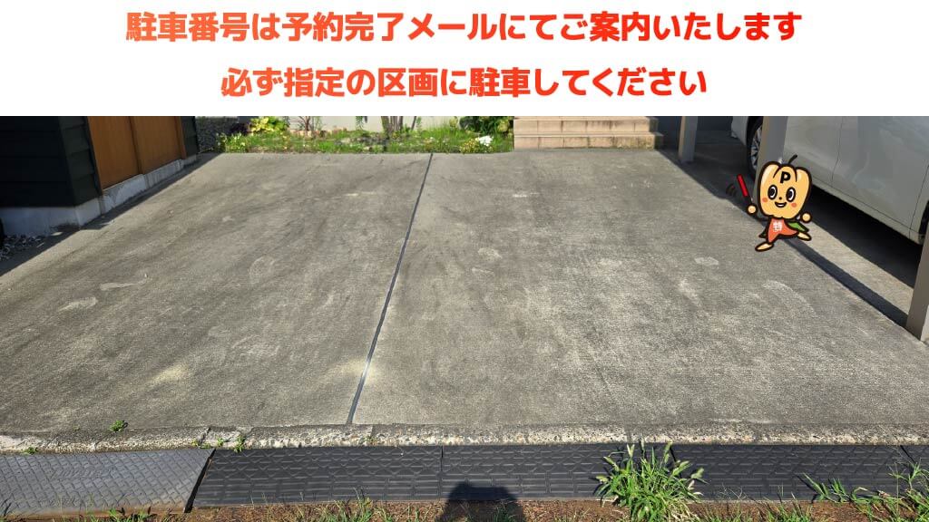 長岡駅から近くて安い学校町3-4-10駐車場