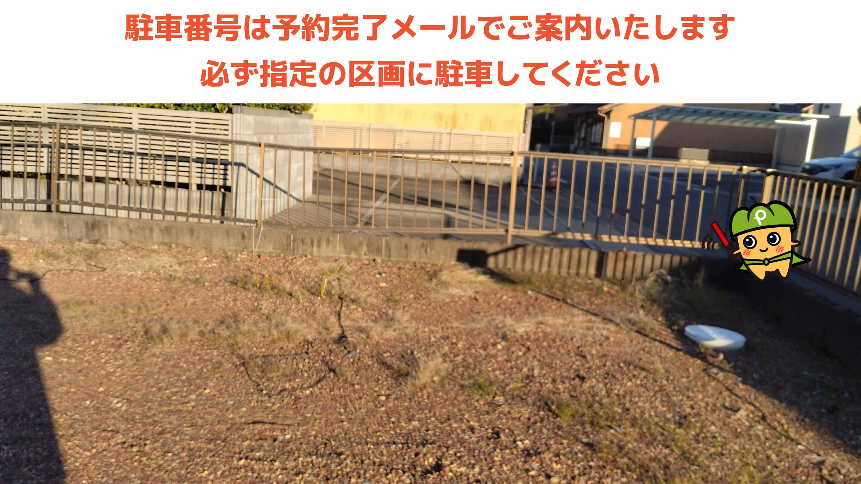 細畑駅から近くて安い長森細畑371-1駐車場