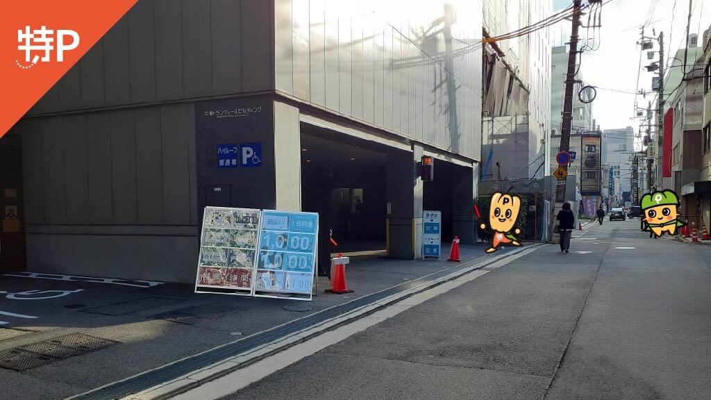 【予約制】特P 【平日/7:30-21:00】《車両高さ200cmまで》広島トランヴェールビル駐車場 ※ハイルーフの画像1