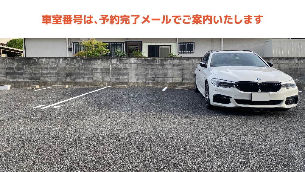 館林駅から近くて安い広内町9-25駐車場