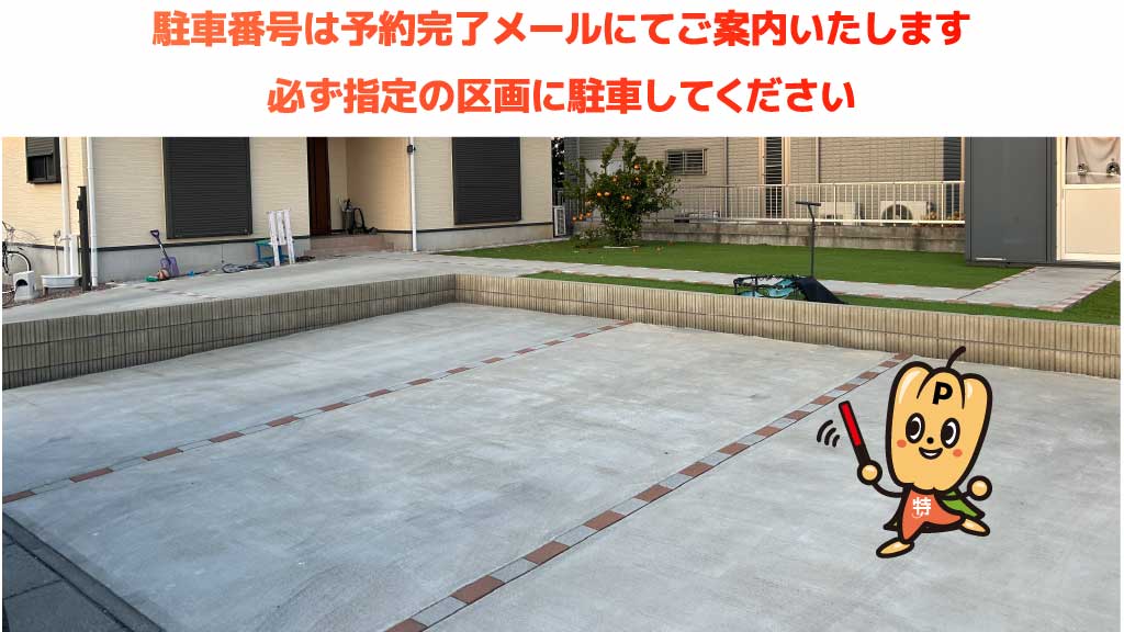熊谷高等学校から近くて安い原島569-2駐車場