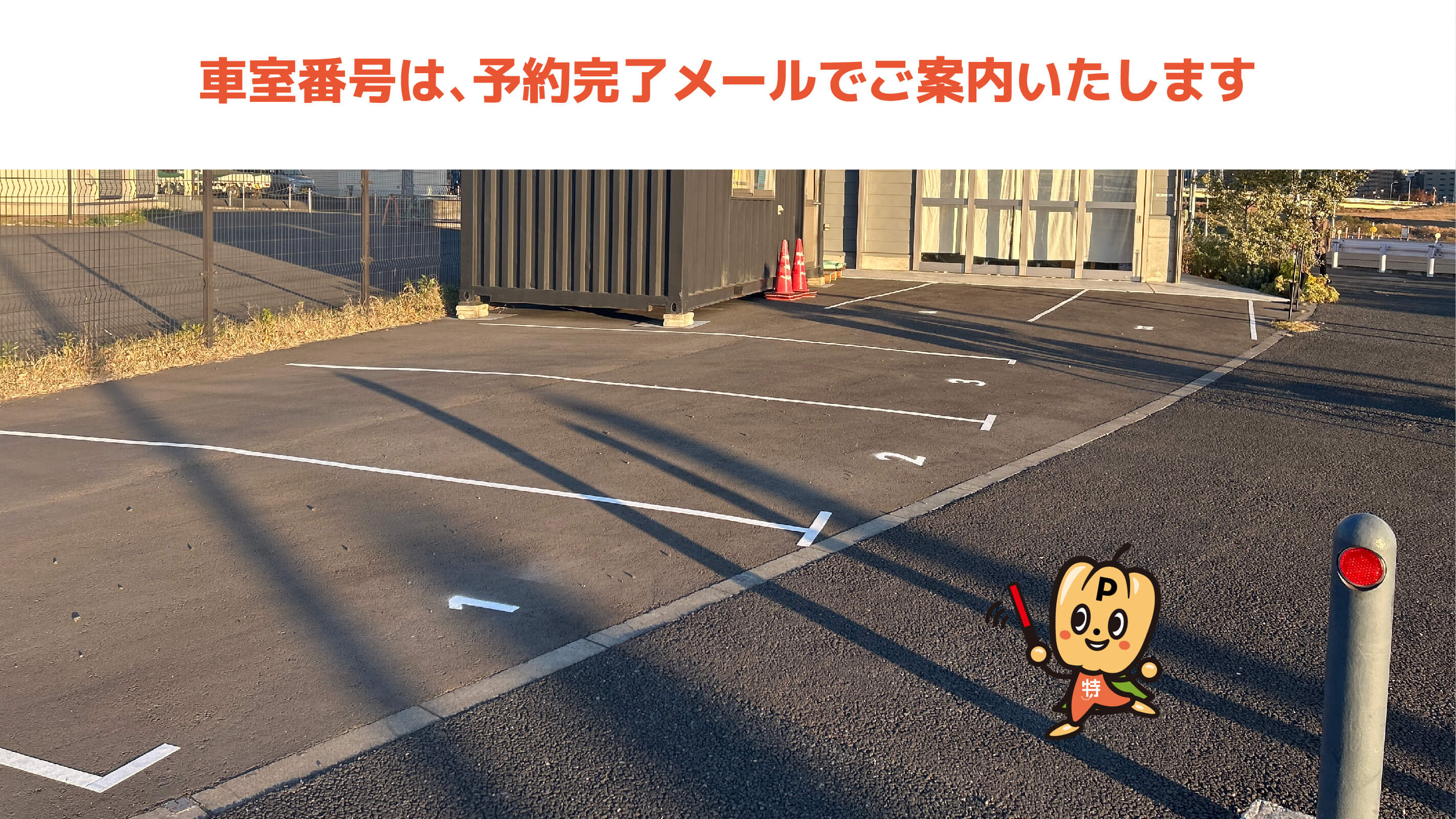 新横浜から近くて安い新羽町16付近駐車場