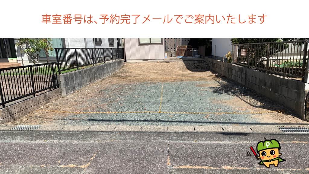 三河大塚駅から近くて安い大塚町丸山86-2駐車場