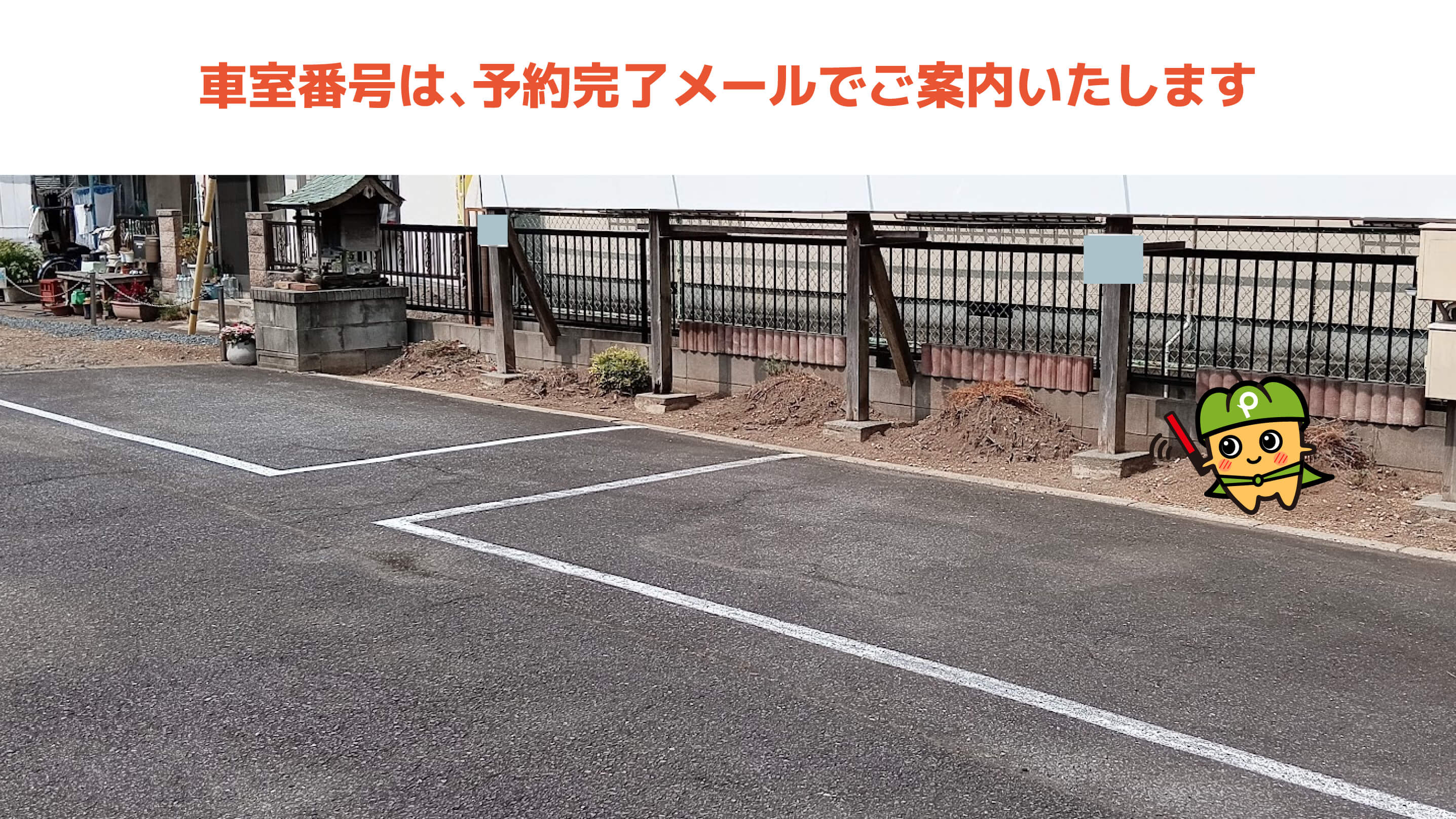 土浦駅から近くて安い東崎町2-14駐車場