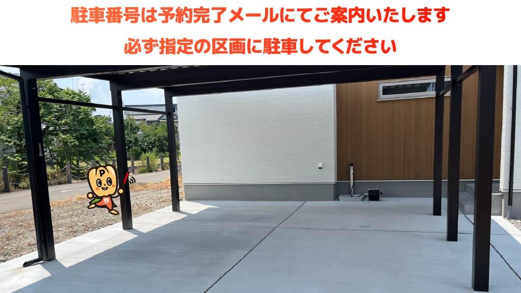 帝京長岡高等学校から近くて安い末広1丁目5番22号駐車場