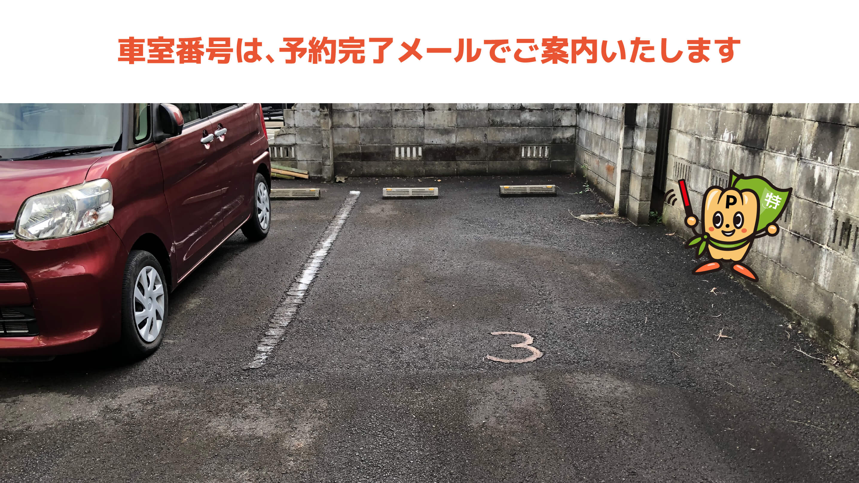 ONE PARK FESTIVALから近くて安い花月1丁目6-14駐車場