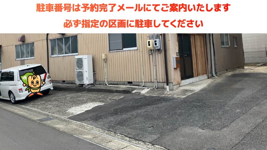 石仏駅から近くて安い神野町平久田73番地付近駐車場