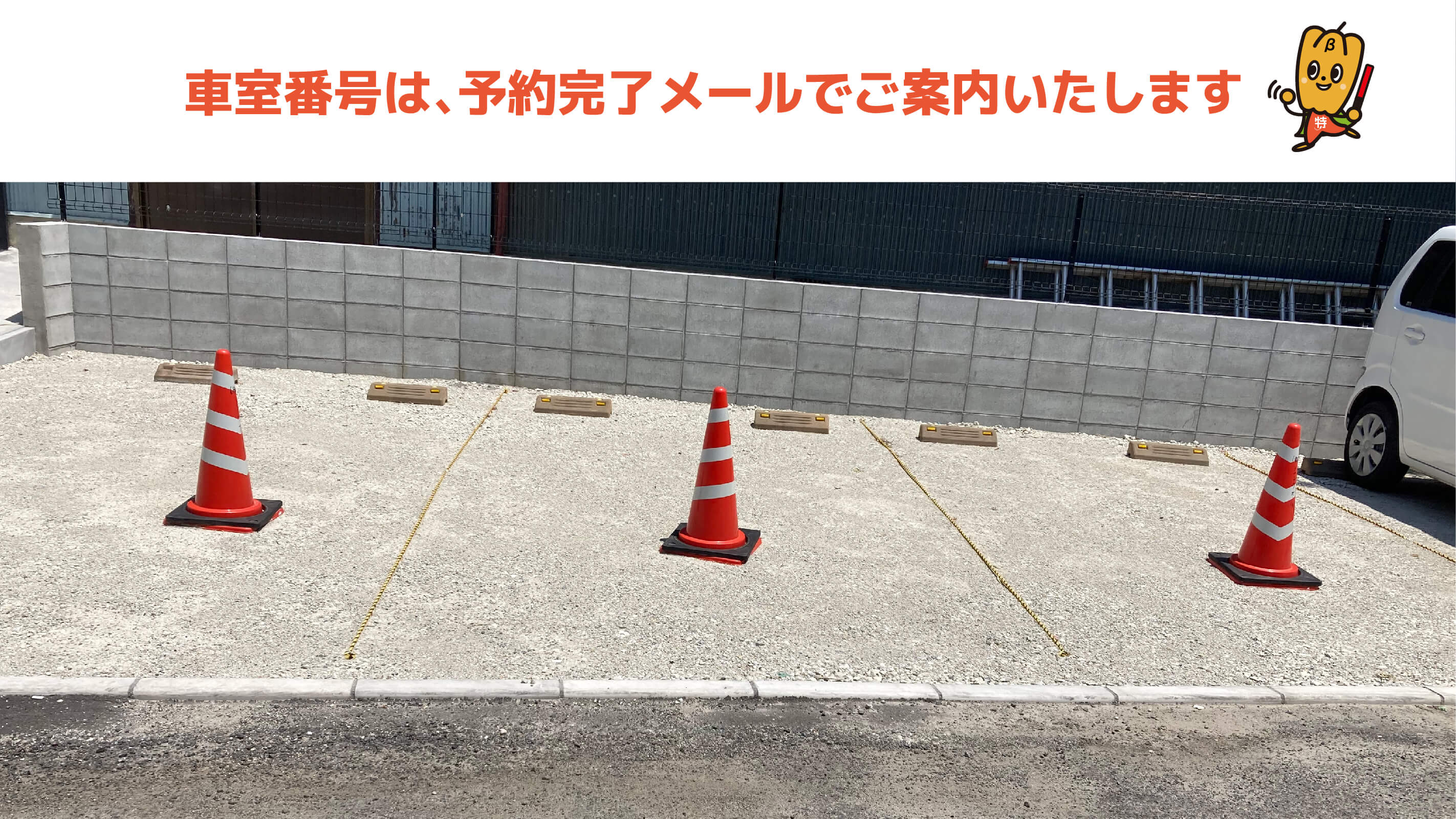 大久保町4丁目28-17駐車場の写真