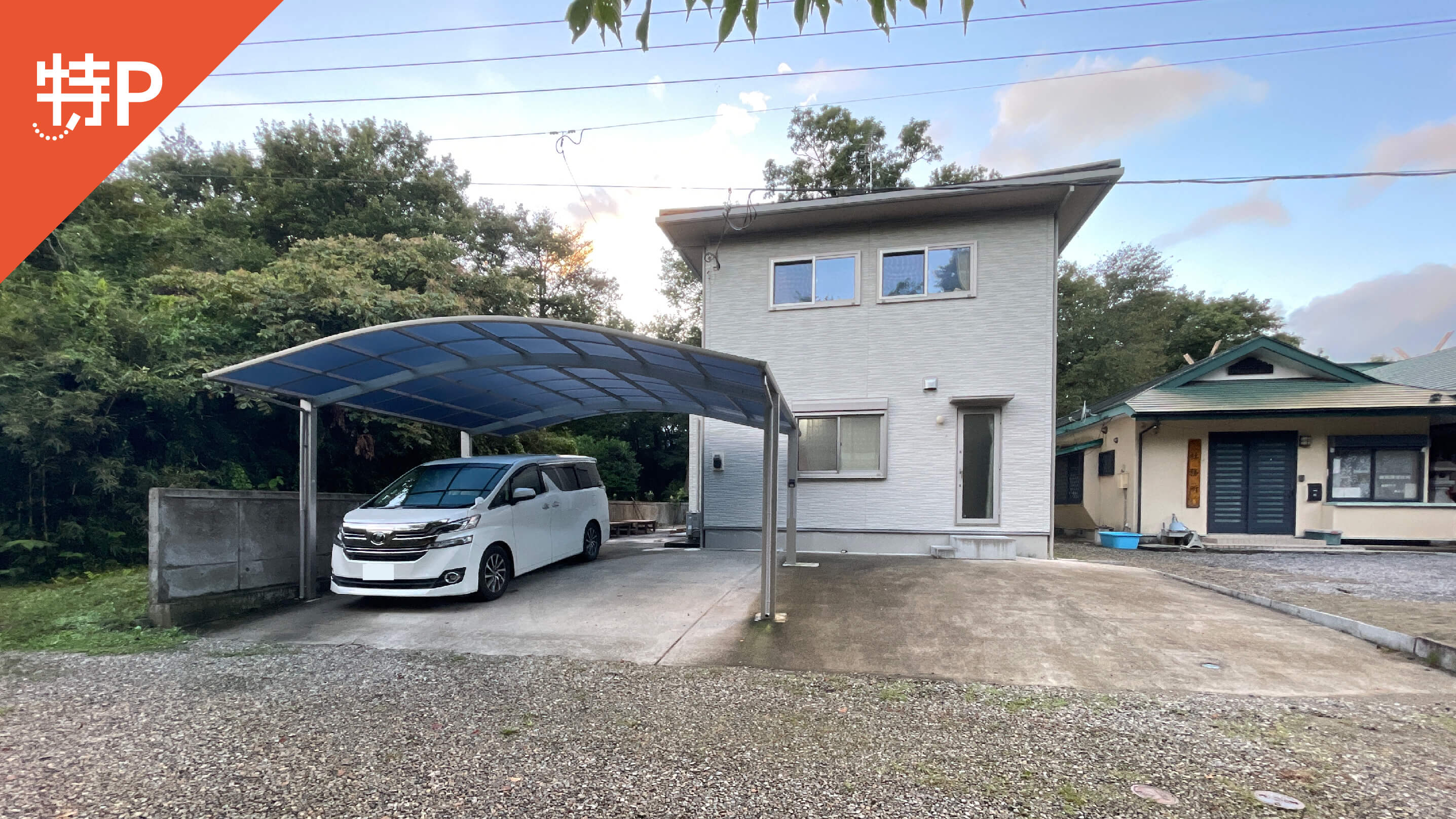 【予約制】特P 西岩崎232-173駐車場の画像1