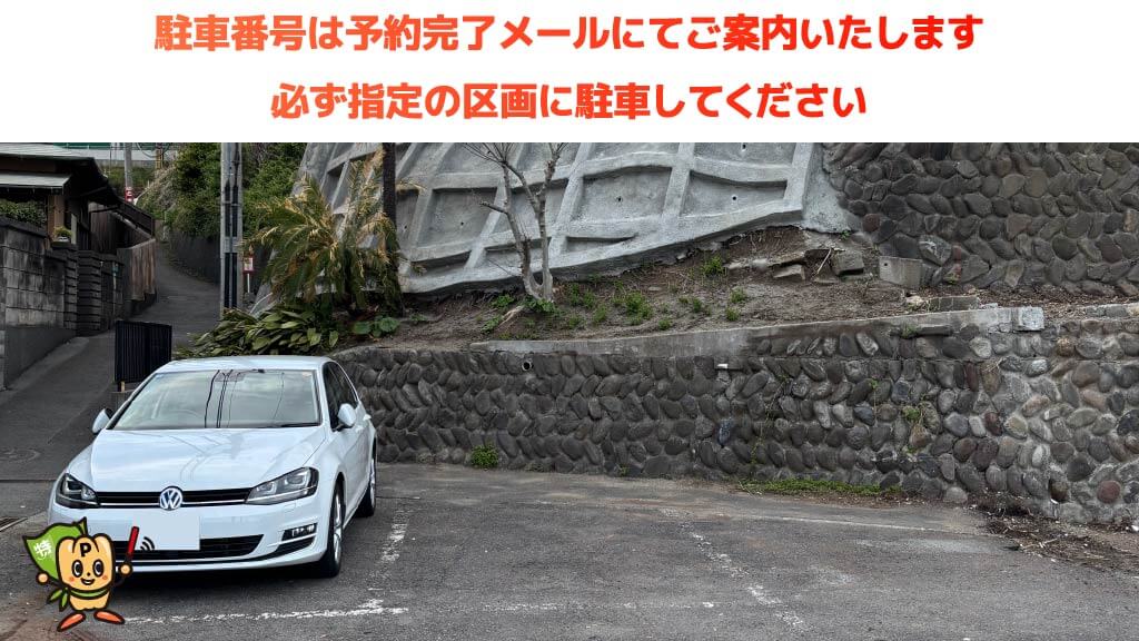 国府津駅から近くて安い国府津4-5-65駐車場