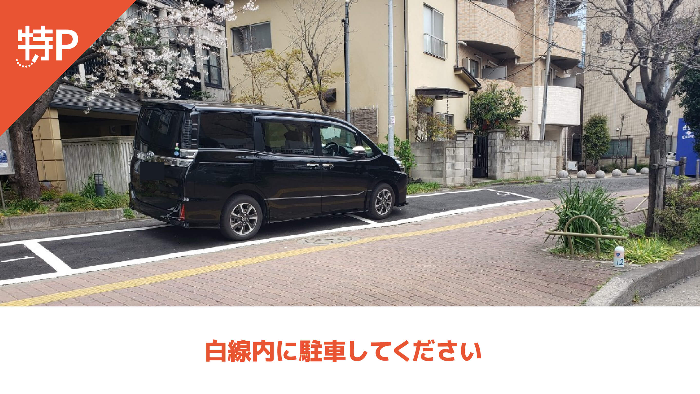 東京ドームから近くて安い【臨時】《軽・コンパクト》小石川2-11-13駐車場