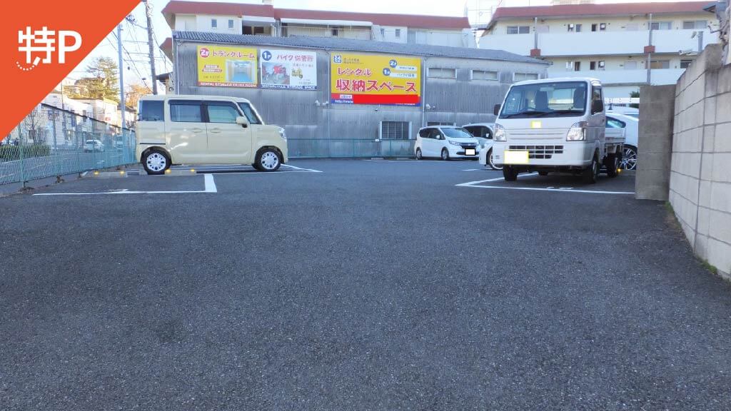 戸塚公共職業安定所 から 近くて安い 駐車場 600 24h 特p とくぴー