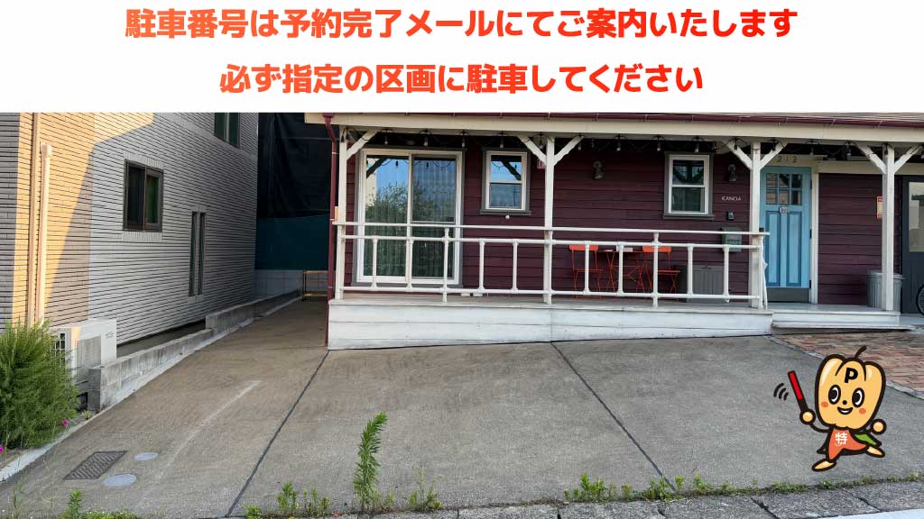 鳴海駅から近くて安い曽根二丁目1-2駐車場