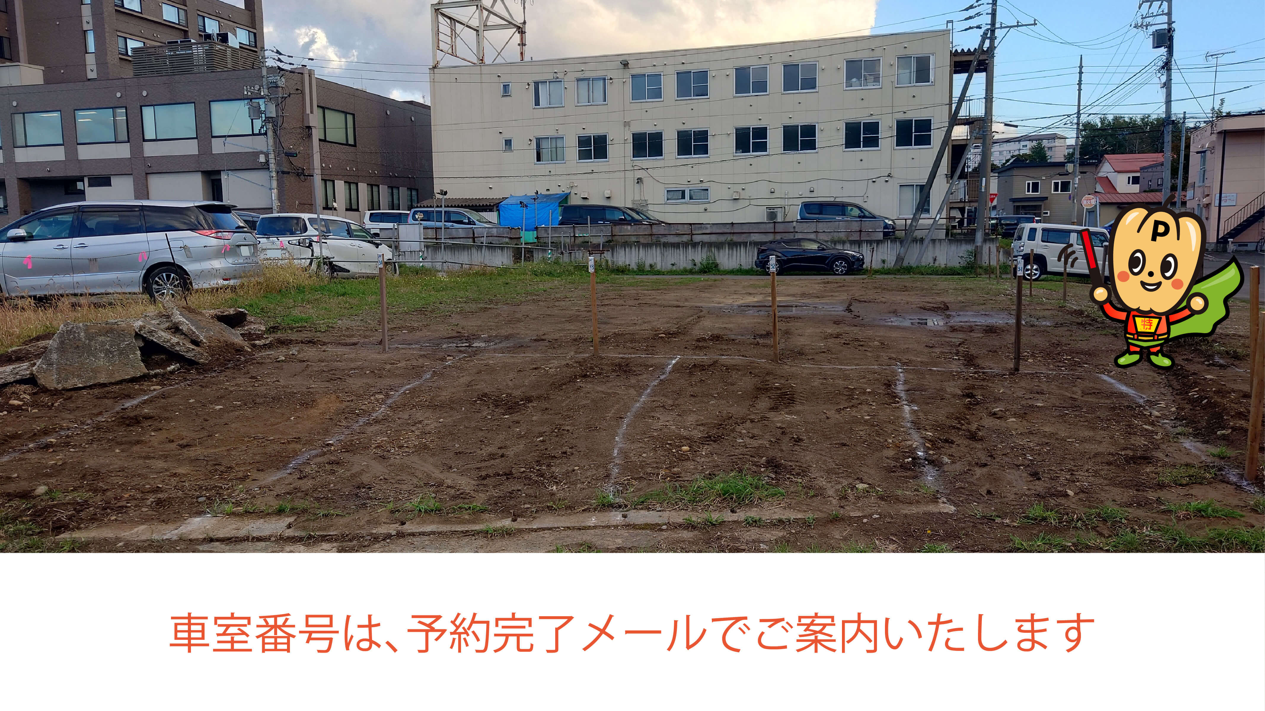 アルトラーチェ（artlaczé gelato & pizza 北広島店）から近くて安い【軽専用】美沢3丁目12-4駐車場