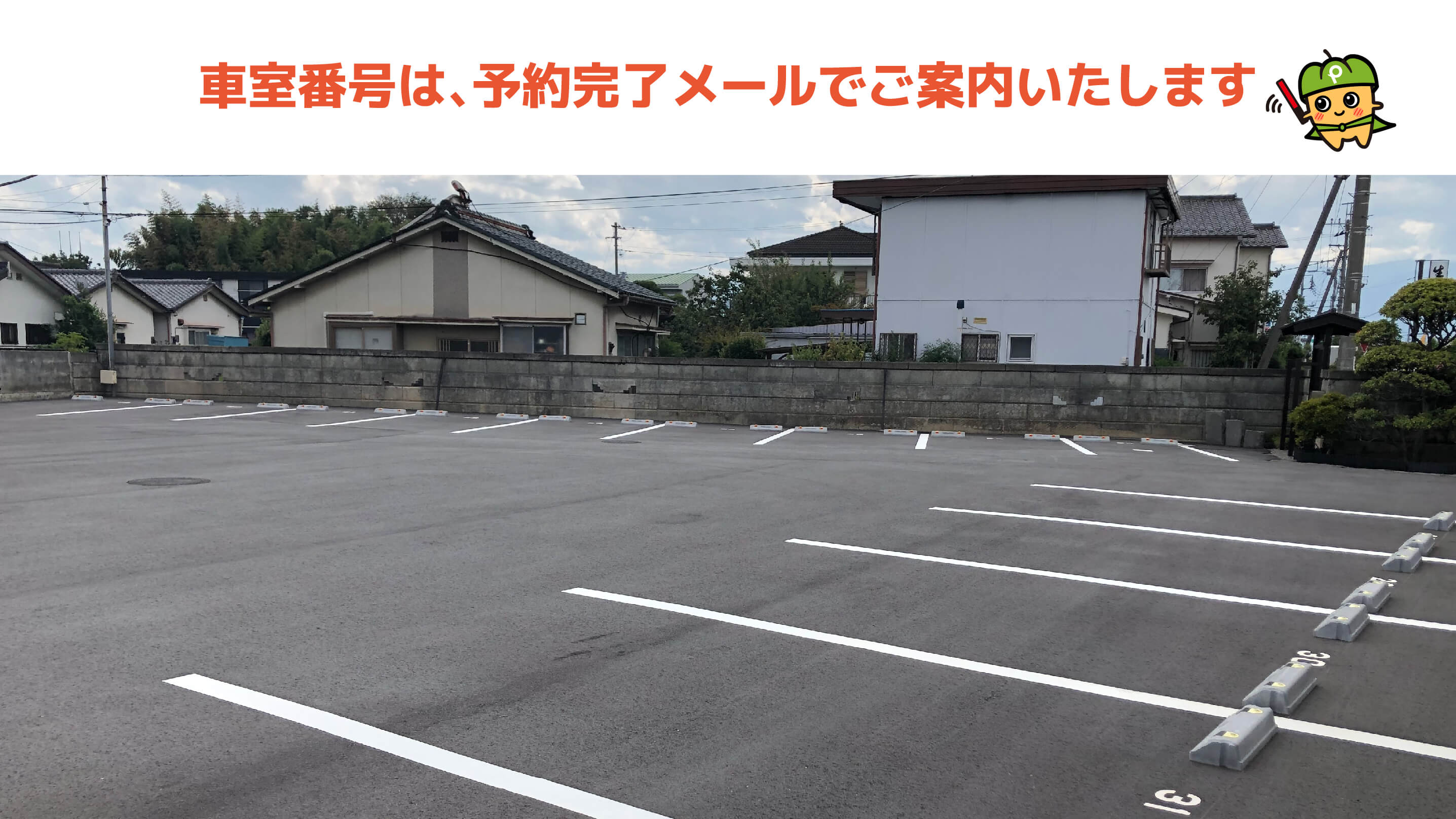 石和温泉花火大会から近くて安いレジデンスNAITOH駐車場