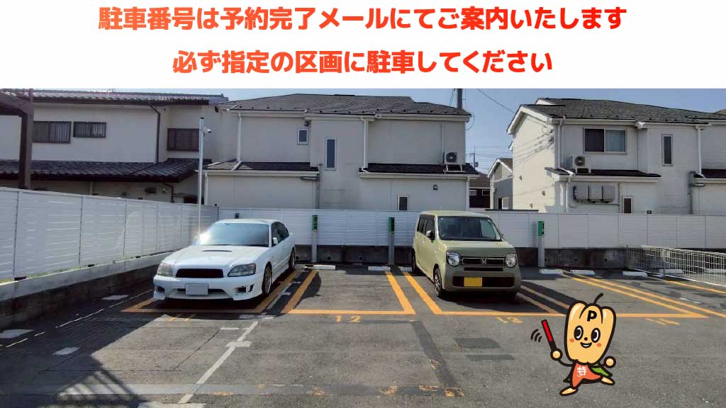 国立駅から近くて安い西3-3-37駐車場