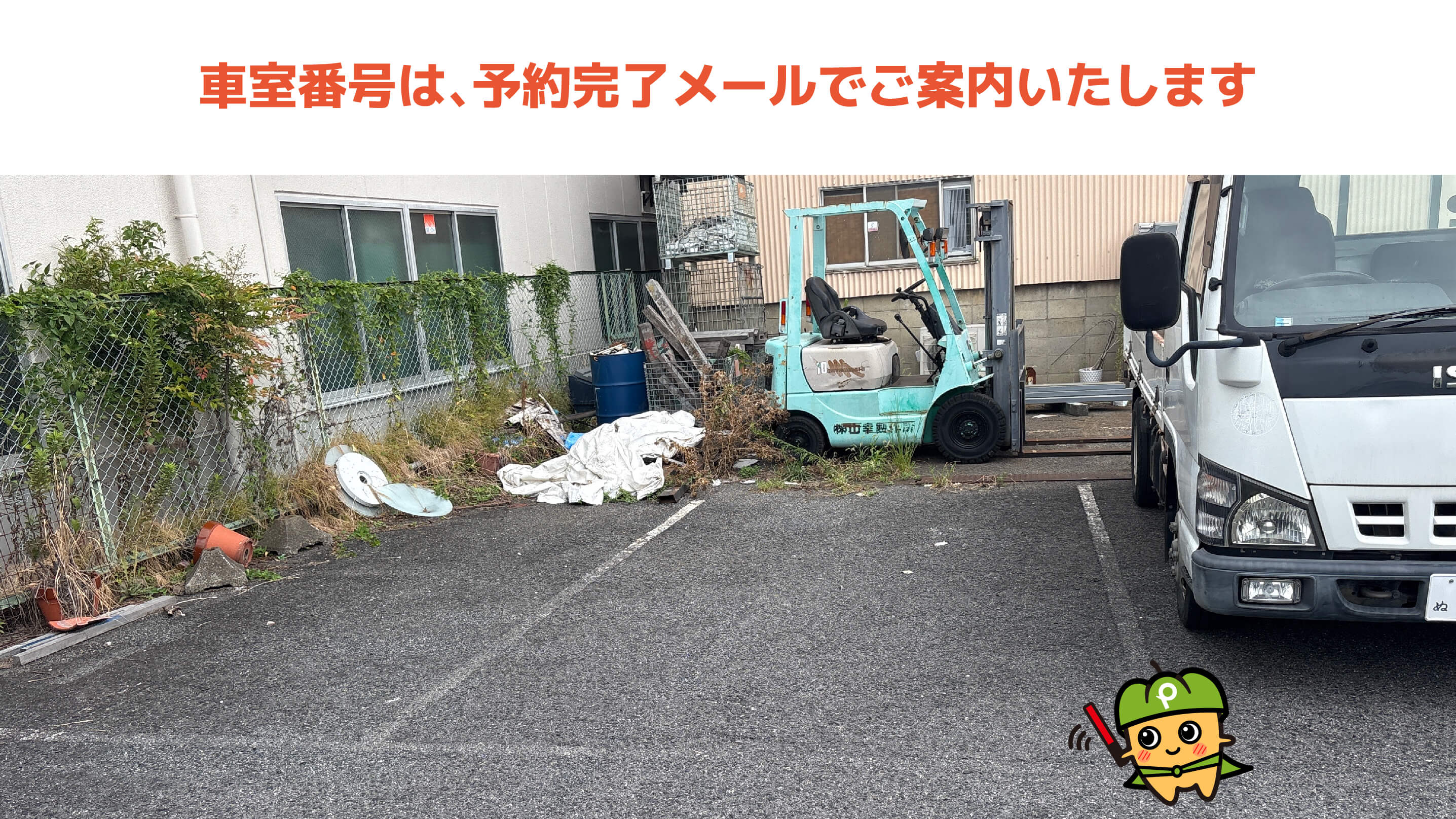 ドリーム21から近くて安い弥生町8-30駐車場