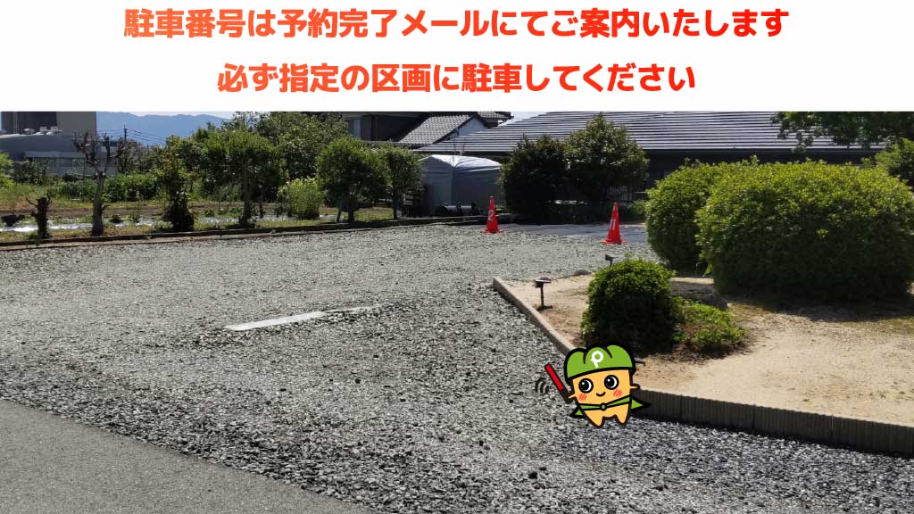 サガン鳥栖(駅前不動産スタジアム)から近くて安い藤木町1197駐車場