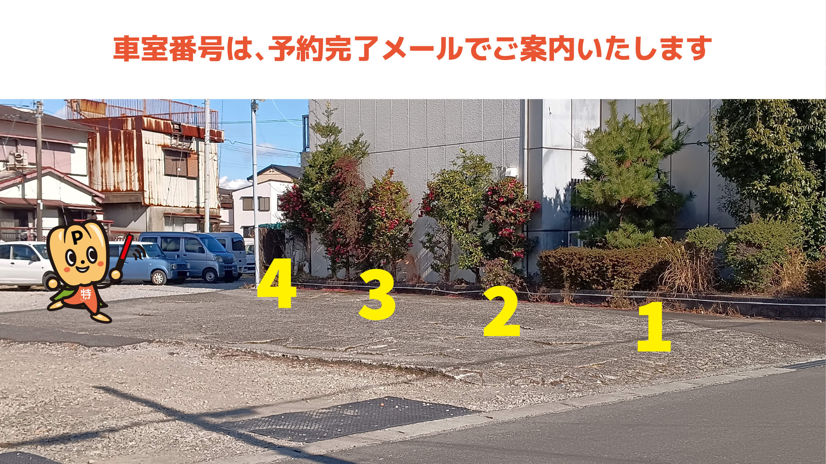 新宮駅から近くて安い熊野地１丁目6160番10駐車場