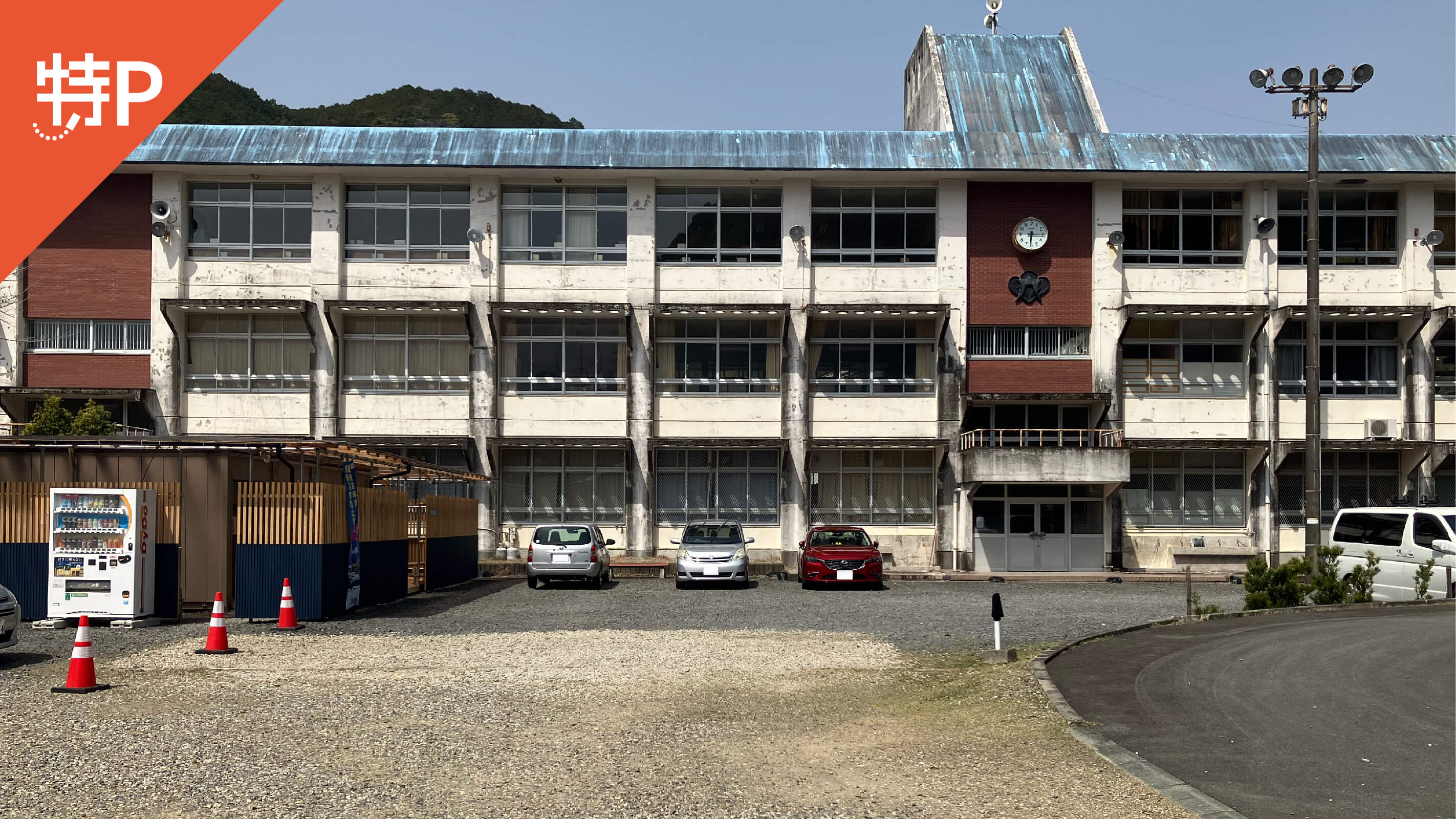 【予約制】特P 九鬼観光駐車場の画像1