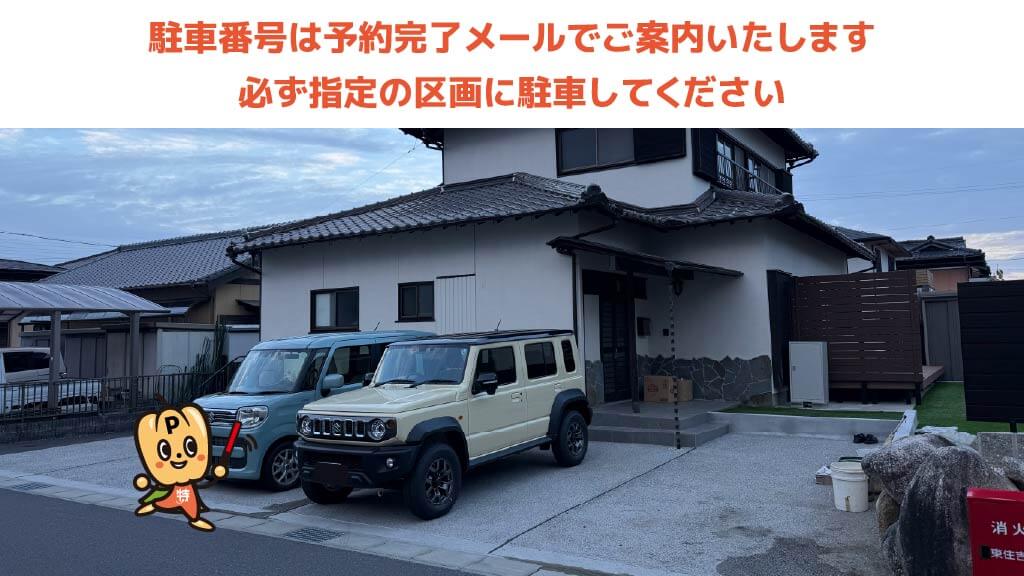 平田町駅から近くて安い住吉1丁目12-17駐車場