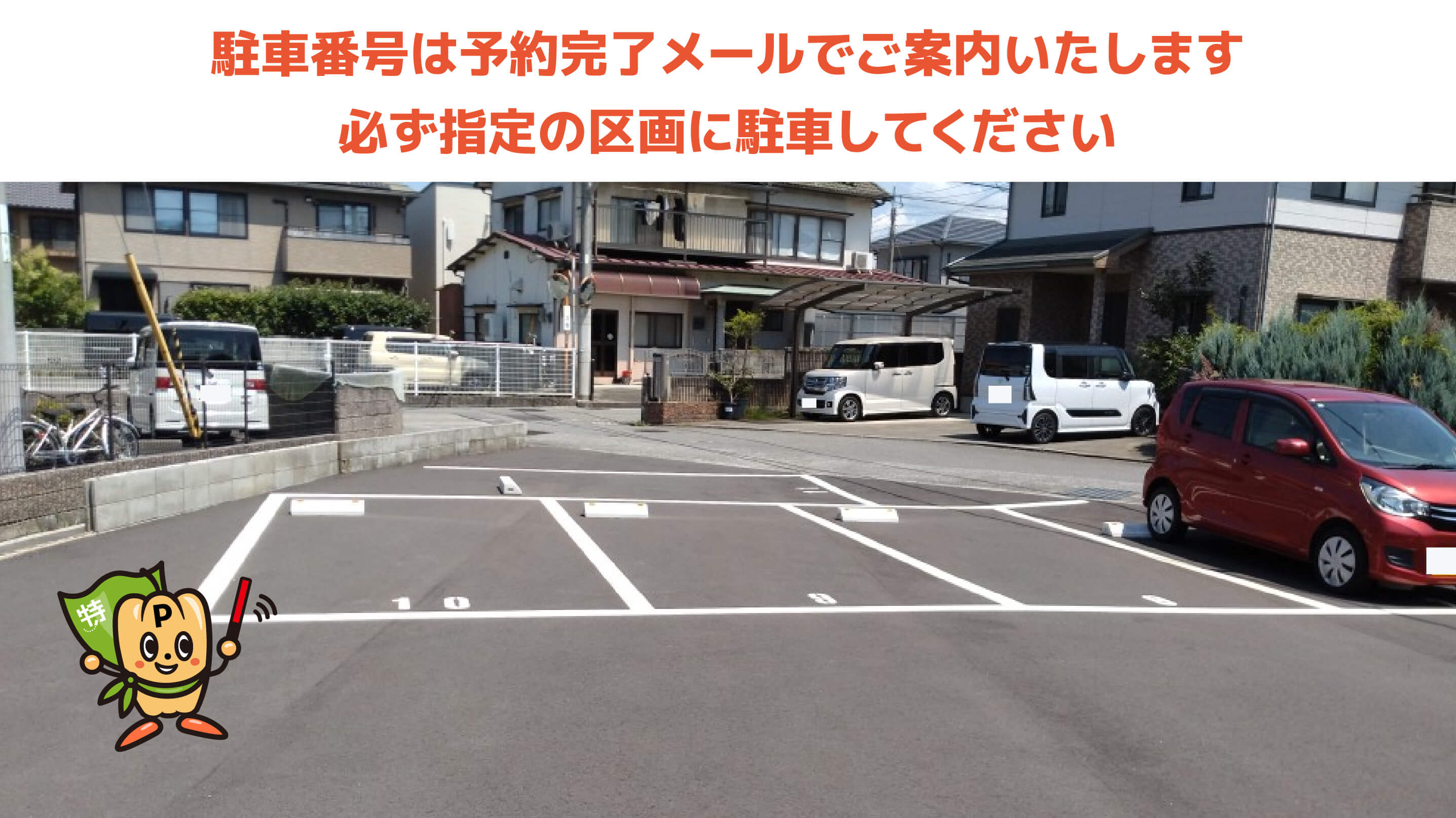 伊豫豆比古命神社から近くて安い北井門5丁目21-32駐車場