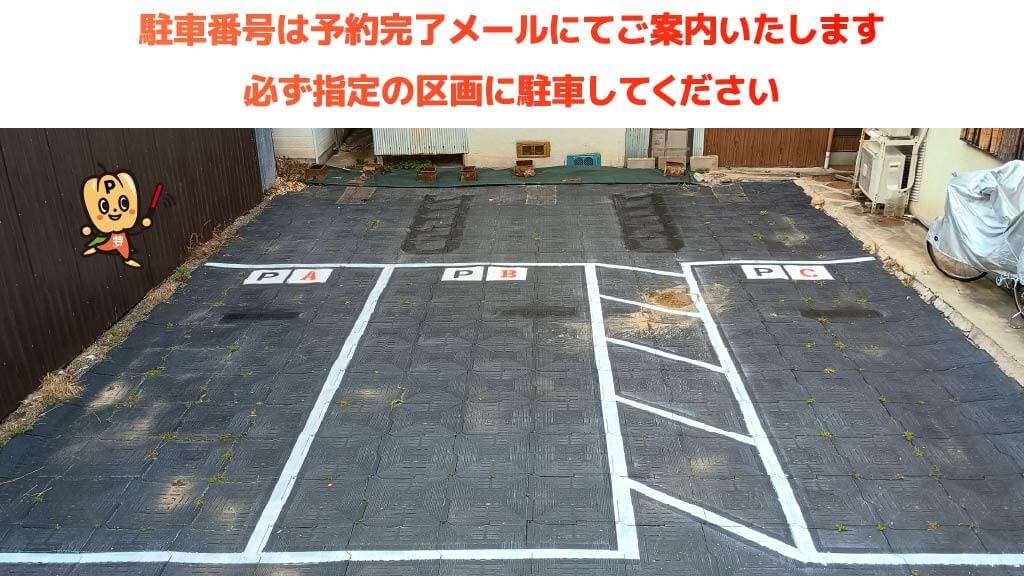 寝屋川市駅から近くて安い《A》大成町3-14駐車場