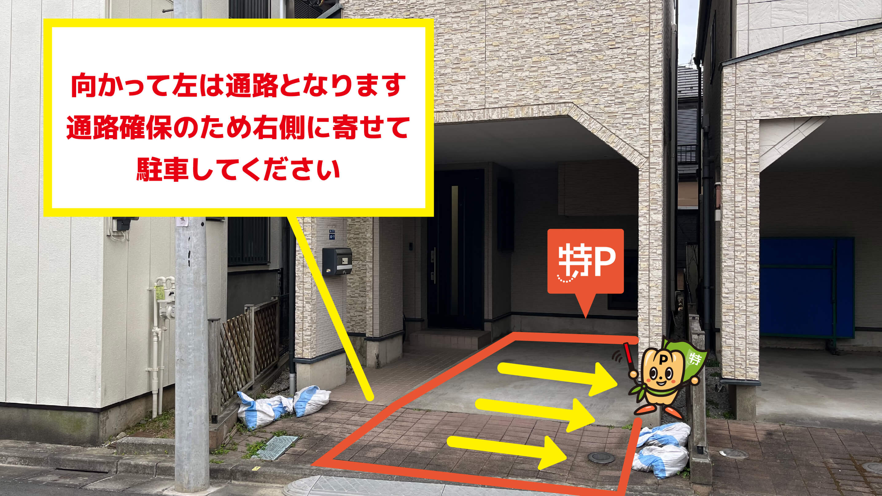 味の素フィールド西が丘 （西が丘サッカー場）から近くて安い蓮沼町37-7駐車場