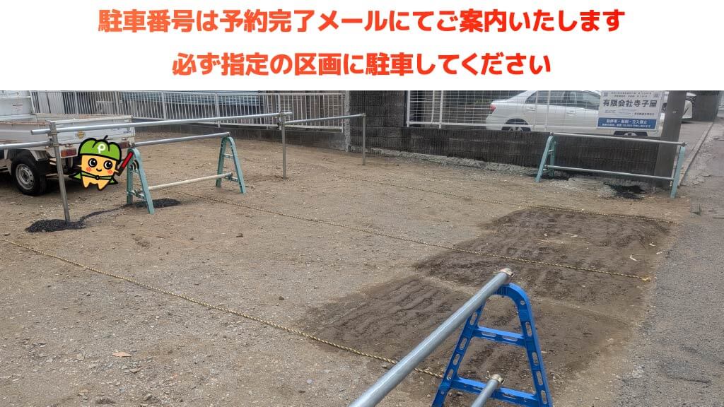 神奈川県茅ヶ崎市から近くて安い幸町20-56駐車場